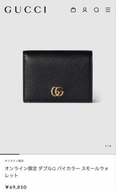 どん様専用 GUCCI ブラック 二つ折り　財布のサムネイル