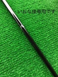 送料込み☆美品☆シャフトのみ☆  鎬（シノギ）☆プロトタイプのサムネイル