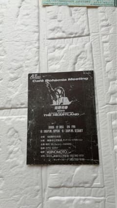 佐野元春 THE HEARTLAND 1986年ライブチケット半券のサムネイル