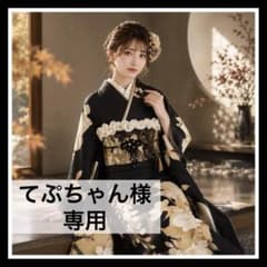 美品 落款 ナカノヒロミチ 大柄 金彩 黒地 金駒刺繍 フルセット 振袖 