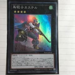 遊戯王 鳥銃士カステルのサムネイル