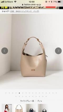 23区シンプルショッパーバッグですのサムネイル