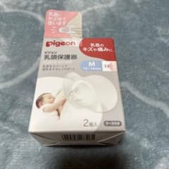 ピジョン乳頭保護器　M２つのサムネイル