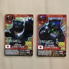 アニマルカイザー　トレーディングカード 20枚セット アニマルカイザー ツキノワグマ トレーディングカード 2枚セット