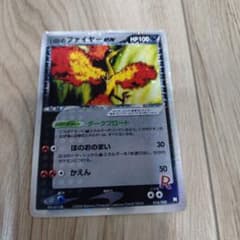シリーズ:PCG;listno_Pokemon:20884;カード名:R団のフ… - メルカリ