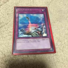 遊戯王 強制脱出装置 シークレットのサムネイル