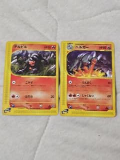 ポケモンカード デルビル ヘルガー 2枚セット - メルカリ