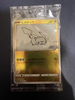 ピカチュウ 208/S-P プロモ未開封 YU NAGABA 長場雄 ポケモン - メルカリ