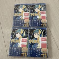 さむわんへるつ1巻初版本　第一巻　アニメイト特典　イラストカード　ポストカード さむわんへるつ 初版 1巻 特典イラストカード 付き - メルカリ