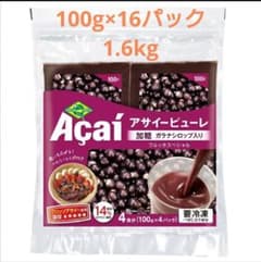 フルッタフルッタ　アサイー1.6kgのサムネイル