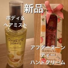 【新品】 ベキュア ワンダーハニー アロマエッセンスシャワー アイシングレモンのサムネイル