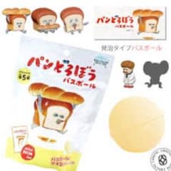 パンどろぼうバスボールのサムネイル