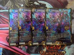 CRYMAX ジャオウガ プロモ4枚セット - メルカリ