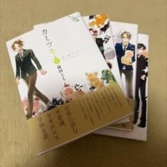 【匿名発送】　カミツキ　前田とも　4冊セットのサムネイル