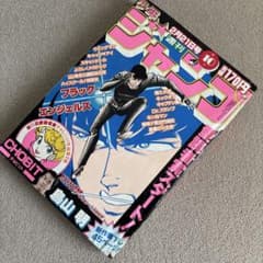 週刊少年ジャンプ1983年10号 CHOBIT 鳥山明 新作書下し - メルカリ