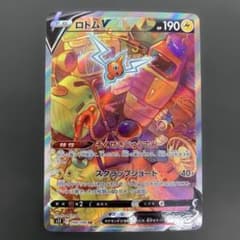 ロトムV SR S11ロストアビス 104/100 - メルカリ