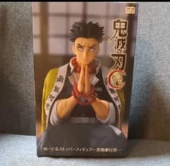ぬーどるストッパーフィギュア-悲鳴嶼行冥- 鬼滅の刃 ぬーすと プライズ