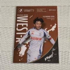 藤原奏哉 EPOCH 百年構想Jリーグ アルビレックス新潟 インサートのサムネイル