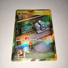 ポケカ　無人発電所urのサムネイル