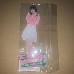 モバガチャ 牧野真莉愛卒業SP 山﨑愛生 BIGアクリルスタンド アクスタ