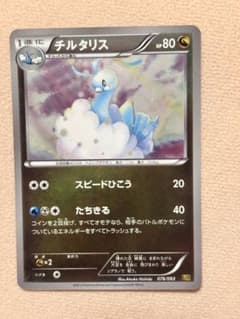 ポケモンカード チルタリス 076/093 EBB - メルカリ