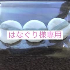 はなぐり様専用　ビューティフルスキンパフ3個のサムネイル