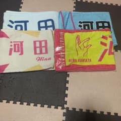 河田陽菜タオルセットのサムネイル