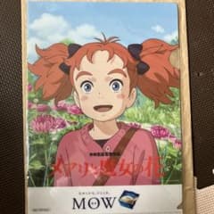 メアリと魔女の花 MOW クリアファイル 非売品のサムネイル