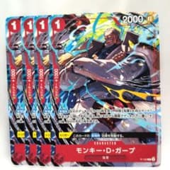 One Piece Card Garp P-130 Red Uchi 4 pieces ✨Bulk purchases welcome✨