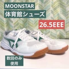 【美品】ムーンスター 体育館シューズ 26.5cm EEE 幅広 匿名配送