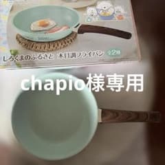 すみっコぐらし 木目調フライパン