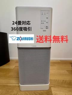 <12(日)までセール>【送料込•日時指定可能】象印 空気清浄機PU-AA50型のサムネイル