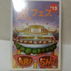 嵐　DVD ARASI フェス13のサムネイル
