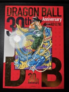 DRAGON BALL 30th Anniversary 초사집