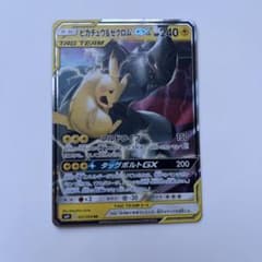 ピカチュウ&ゼクロムGXのサムネイル