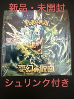 ポケモンカードゲーム 変幻の仮面 BOX シュリンク付きのサムネイル
