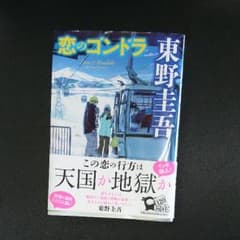 恋のゴンドラのサムネイル