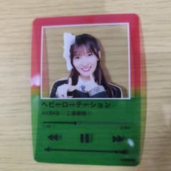 AKB48 工藤華純 オータムビッグスクラッチ クリアカード - メルカリ
