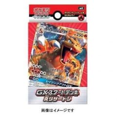 GXスタートデッキのサムネイル