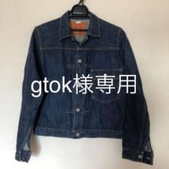 JOE MCCOYのデニムジャケット Gジャンのサムネイル