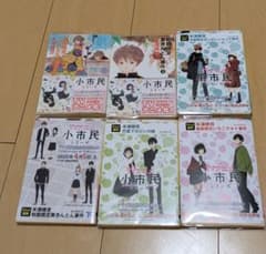 小市民シリーズ 全6冊セット 米澤穂信 - メルカリ