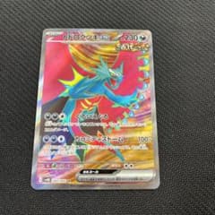 ポケカ　トドロクツキex srのサムネイル