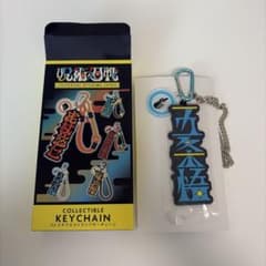 呪術廻戦】キーチェーン 五条悟 USJ - メルカリ