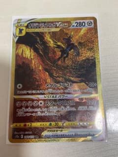 おまけつき　オリジンディアルガVSTAR URのサムネイル