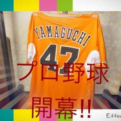 巨人軍山口鉄也投手 背番号#47 2015年アンダーアーマー 橙魂ユニフォームのサムネイル