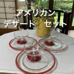 デポー　ヴィンテージ　ガラス　デザート　セット　パーティー　モールガラス　美品 デポー ヴィンテージ ガラス デザート セット パーティー モールガラス