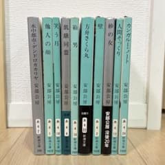 安部公房新潮文庫5冊セットです。 安部公房 新潮文庫10冊セット - メルカリ