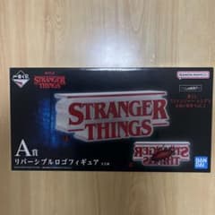 ストレンジャー・シングス 一番くじ A賞 リバースブルロゴフィギュア