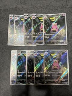 10枚セット販売②】ヤドラン AR M5 アビスアイ 087/081 - メルカリ