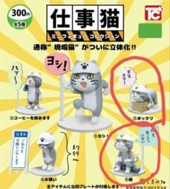 仕事猫ミニフィギュアコレクションのサムネイル